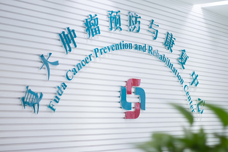 康复中心3.jpg